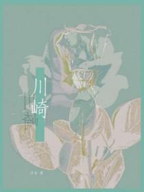 川崎前锋客场2-1横滨水手