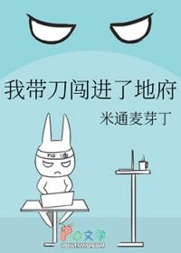 我带着地府
