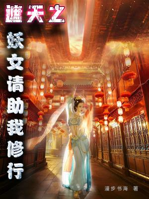 遮天妖族