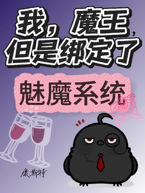 我的魔王漫画