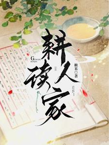 耕读人家 百度
