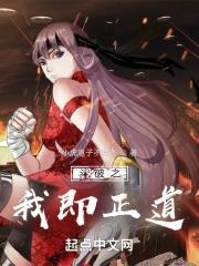 斗破之我真的无敌笔趣阁