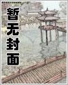 我和夫君一起重生了/春光満园